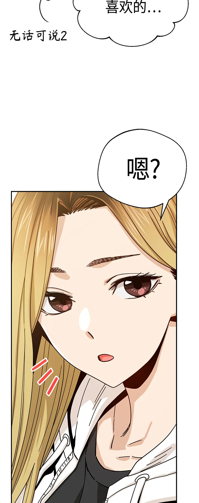 [第31话] 从早上开始？ 第14页