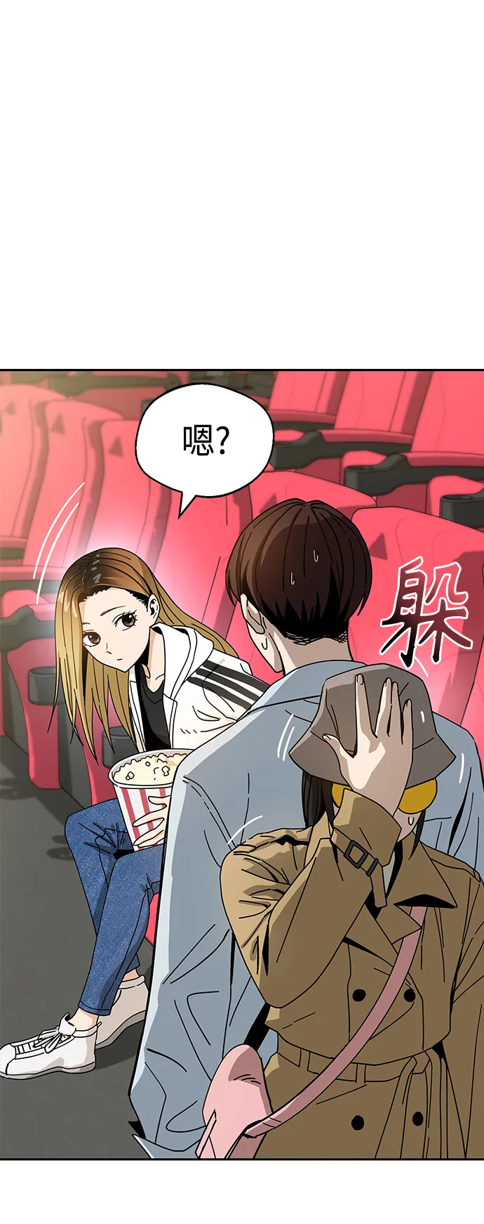 [第31话] 从早上开始？ 第16页