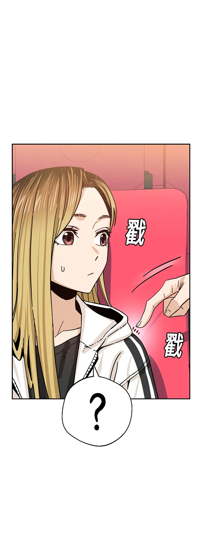 [第31话] 从早上开始？ 第17页