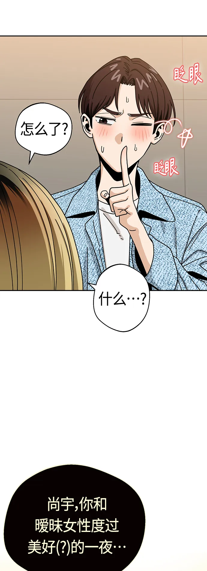 [第31话] 从早上开始？ 第18页
