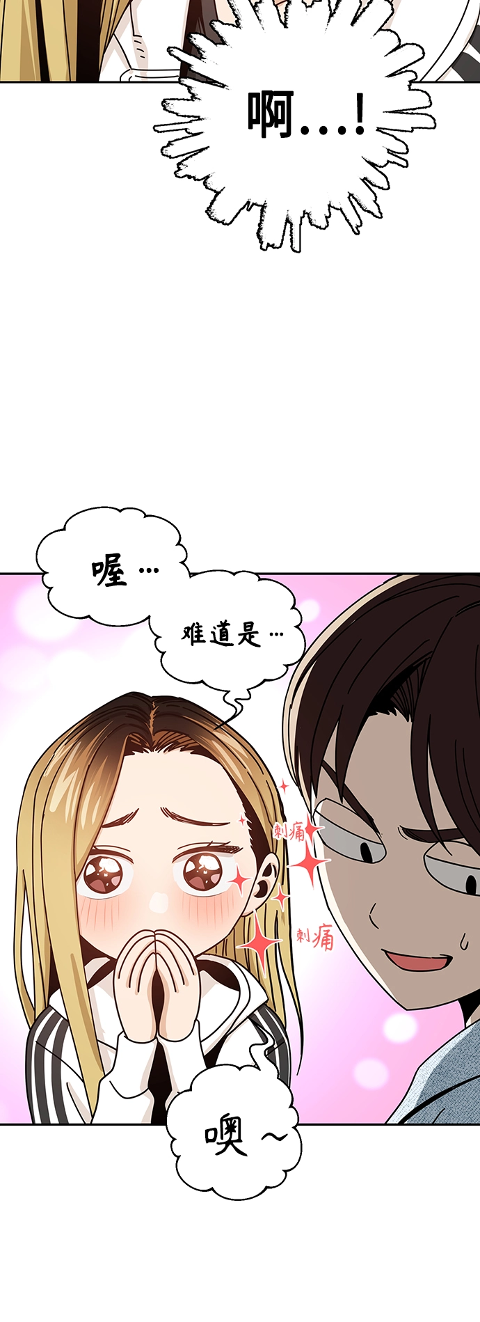 [第31话] 从早上开始？ 第20页