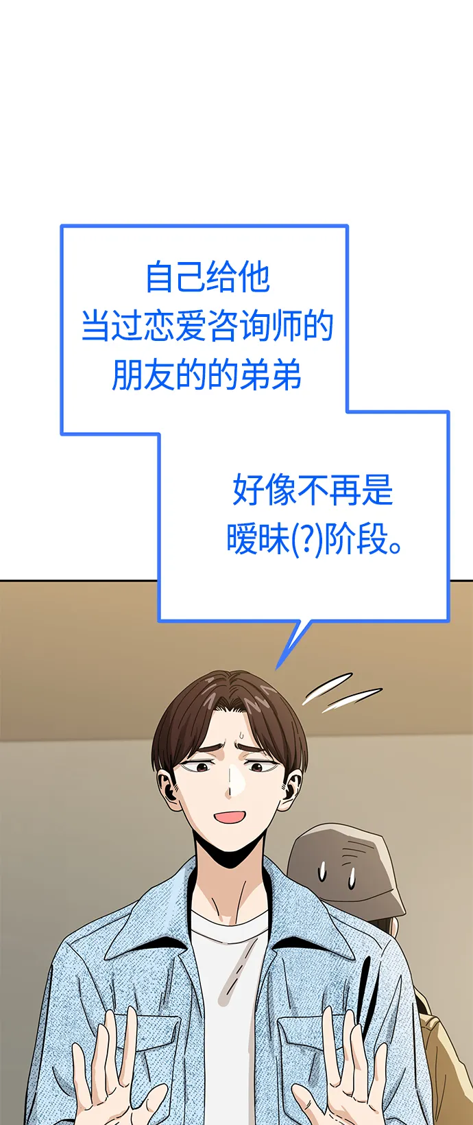 [第31话] 从早上开始？ 第21页
