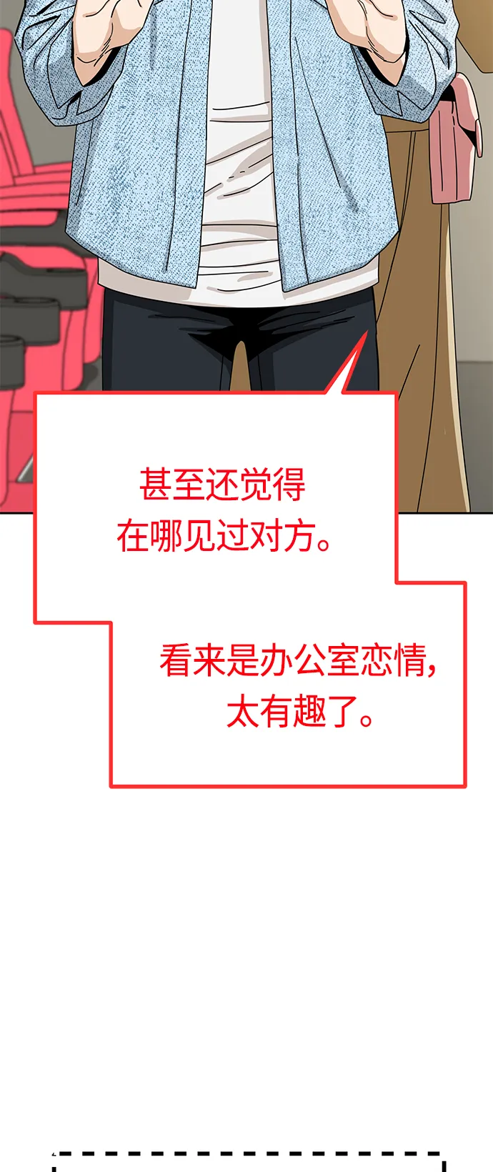 [第31话] 从早上开始？ 第22页
