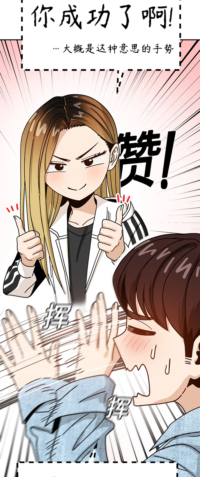 [第31话] 从早上开始？ 第23页