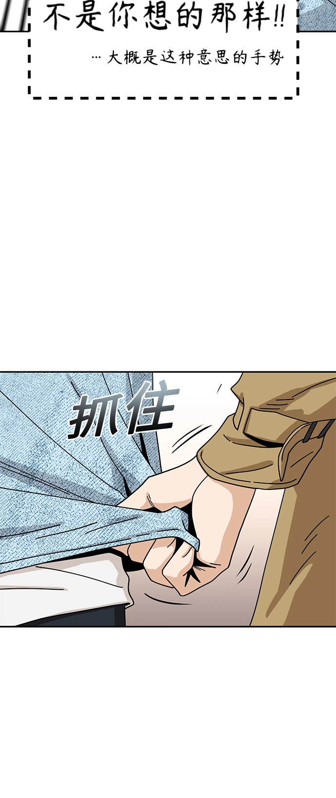 [第31话] 从早上开始？ 第24页