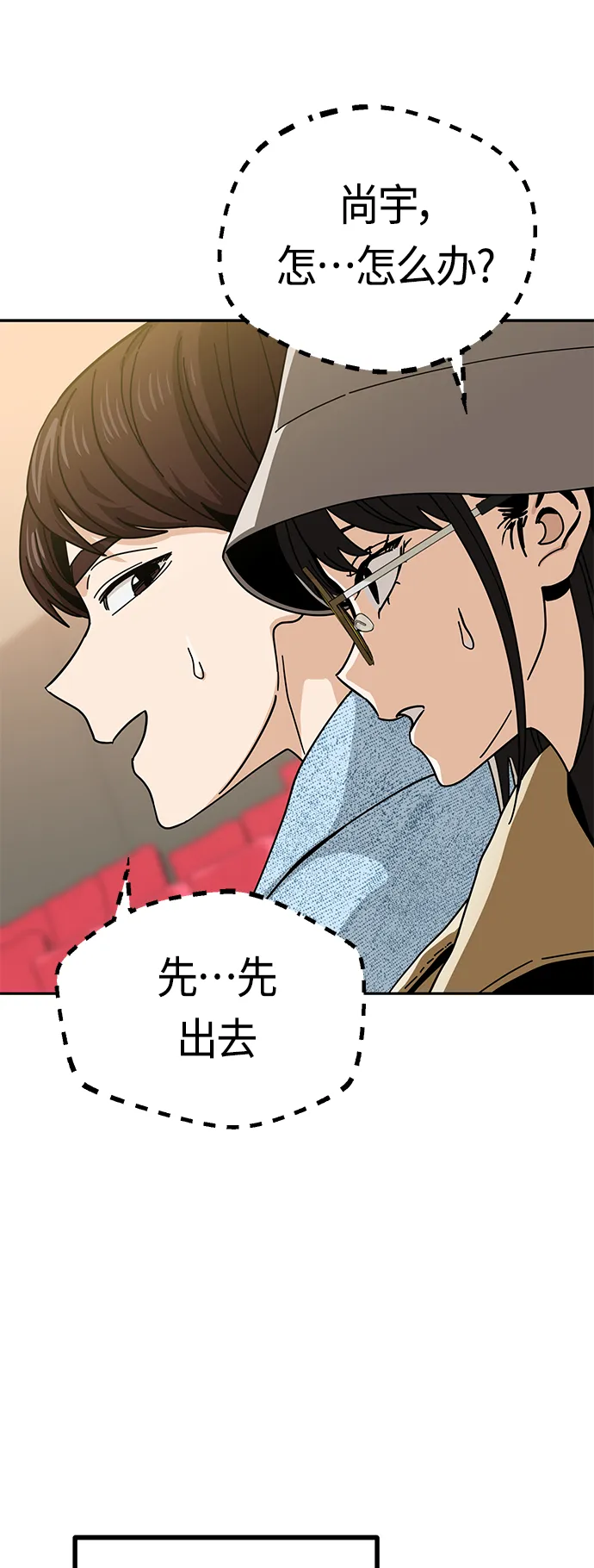[第31话] 从早上开始？ 第25页