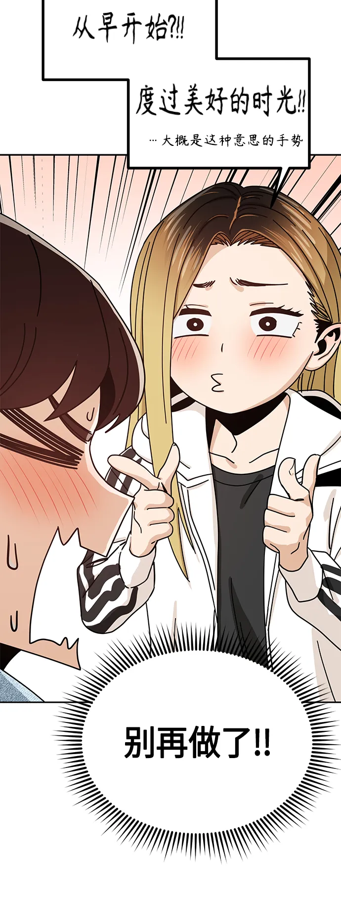 [第31话] 从早上开始？ 第26页