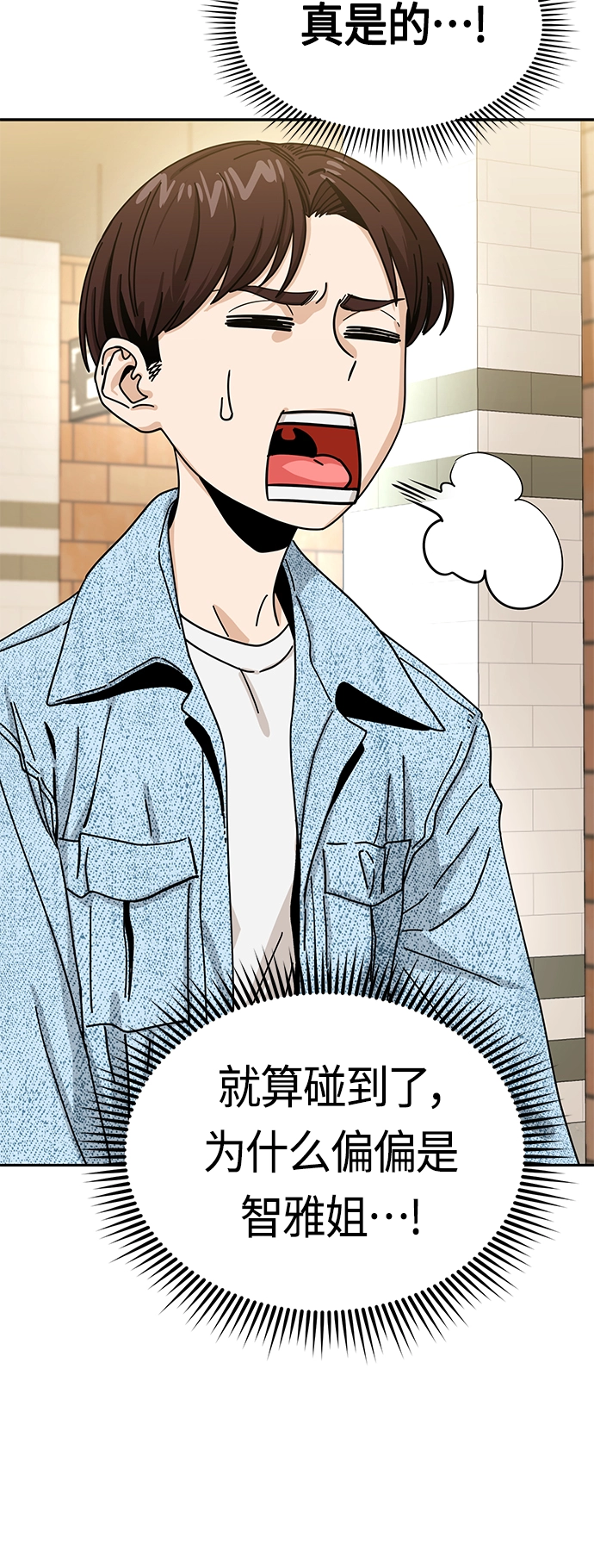 [第31话] 从早上开始？ 第28页