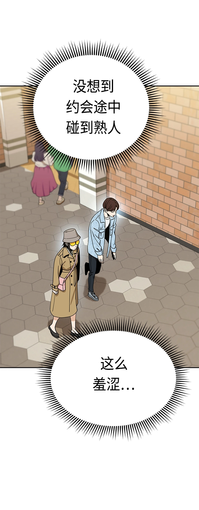 [第31话] 从早上开始？ 第29页