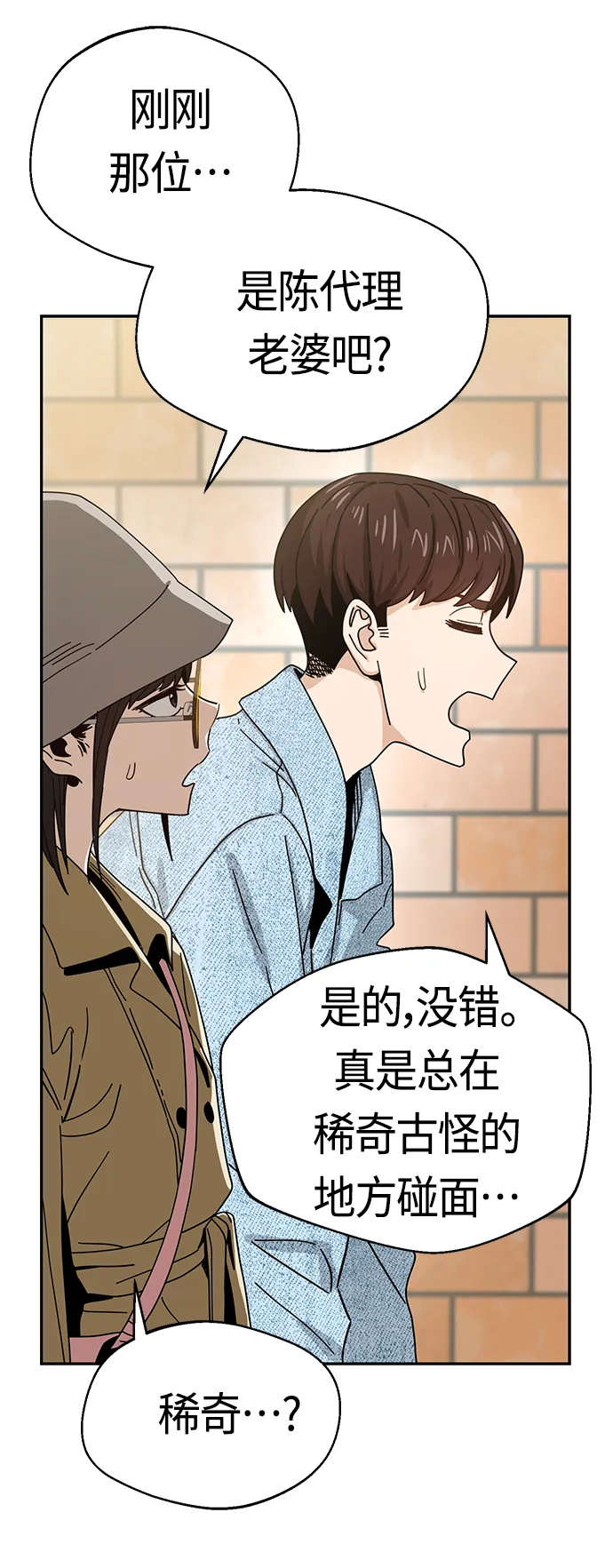[第31话] 从早上开始？ 第30页