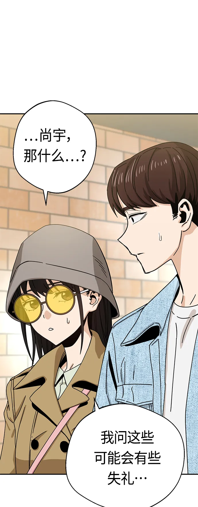 [第31话] 从早上开始？ 第31页