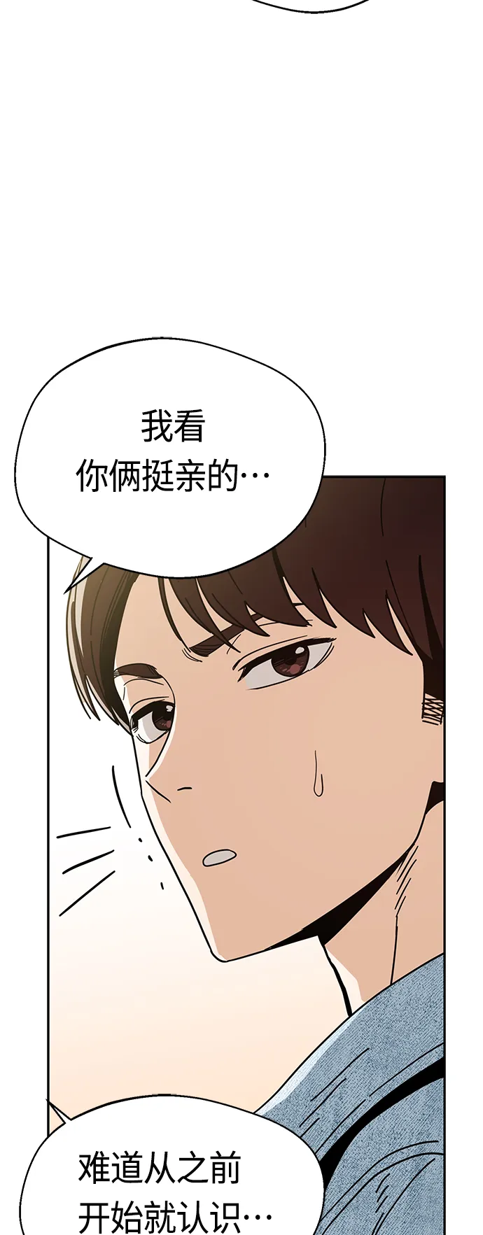 [第31话] 从早上开始？ 第32页