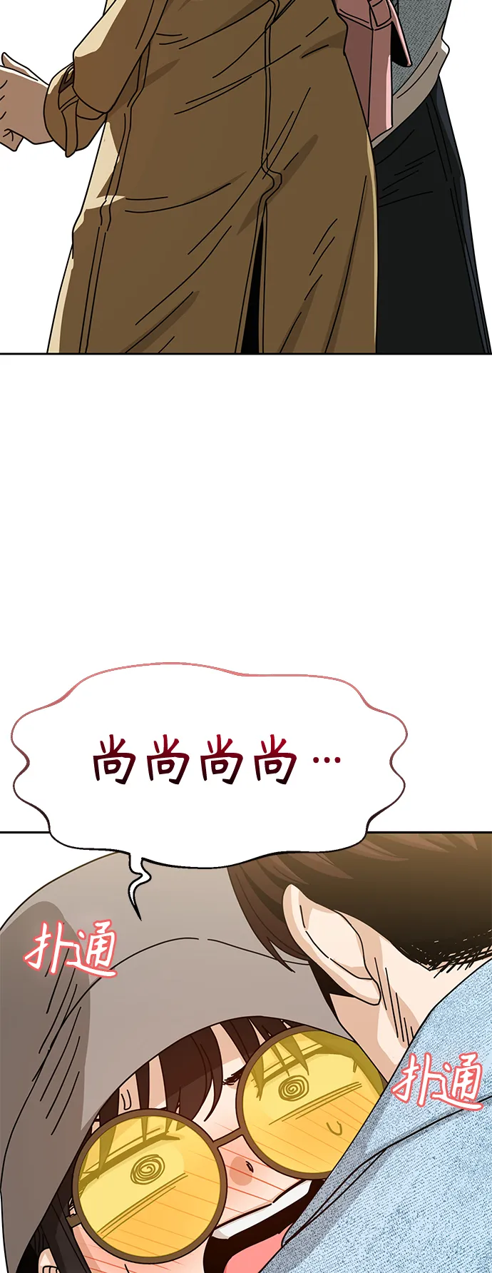 [第31话] 从早上开始？ 第35页