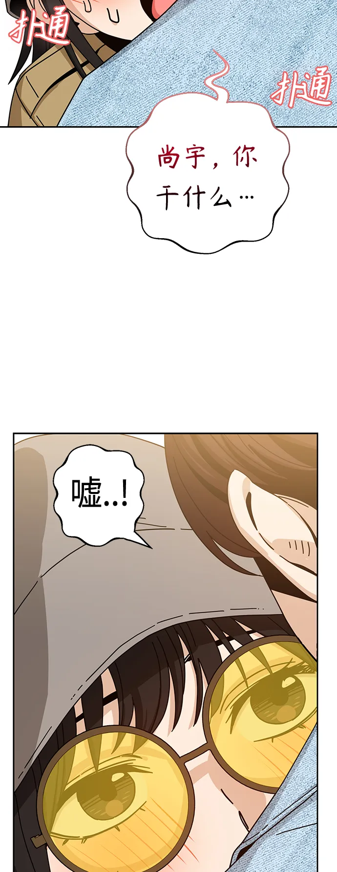 [第31话] 从早上开始？ 第36页