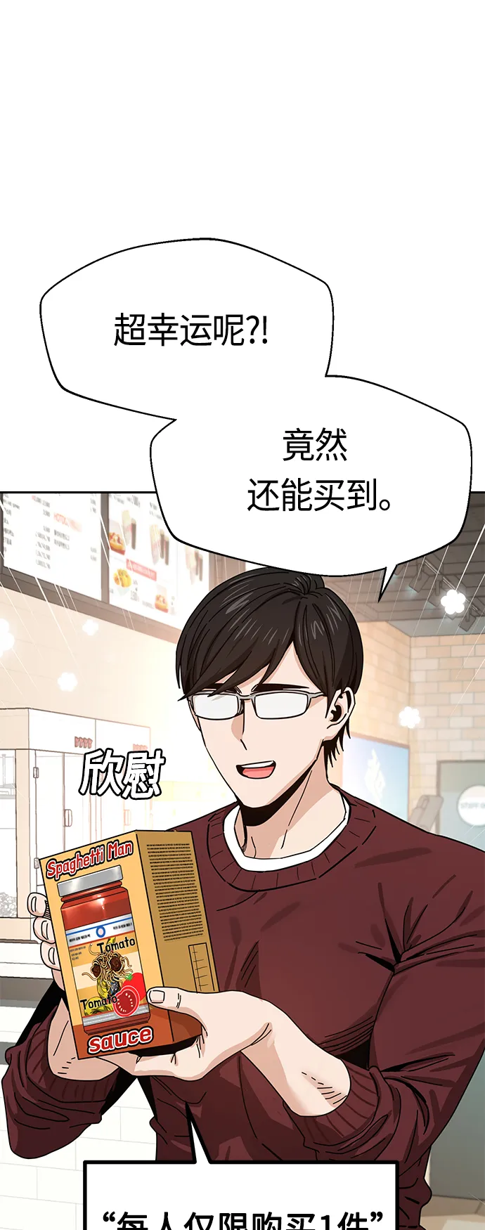 [第31话] 从早上开始？ 第38页