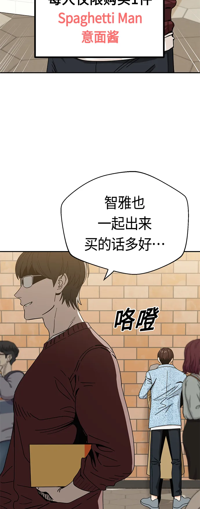 [第31话] 从早上开始？ 第39页