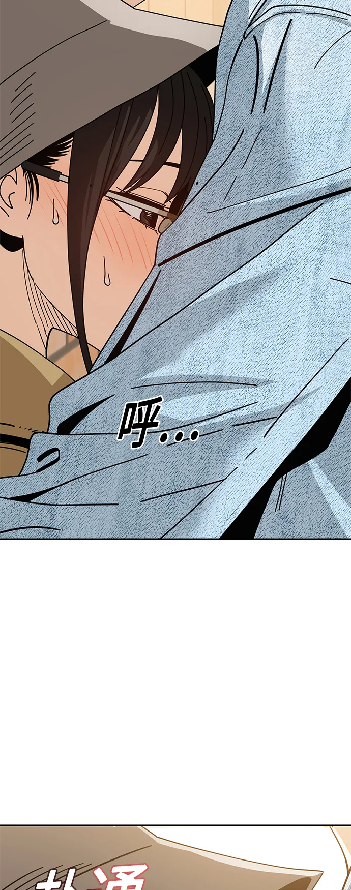 [第31话] 从早上开始？ 第41页
