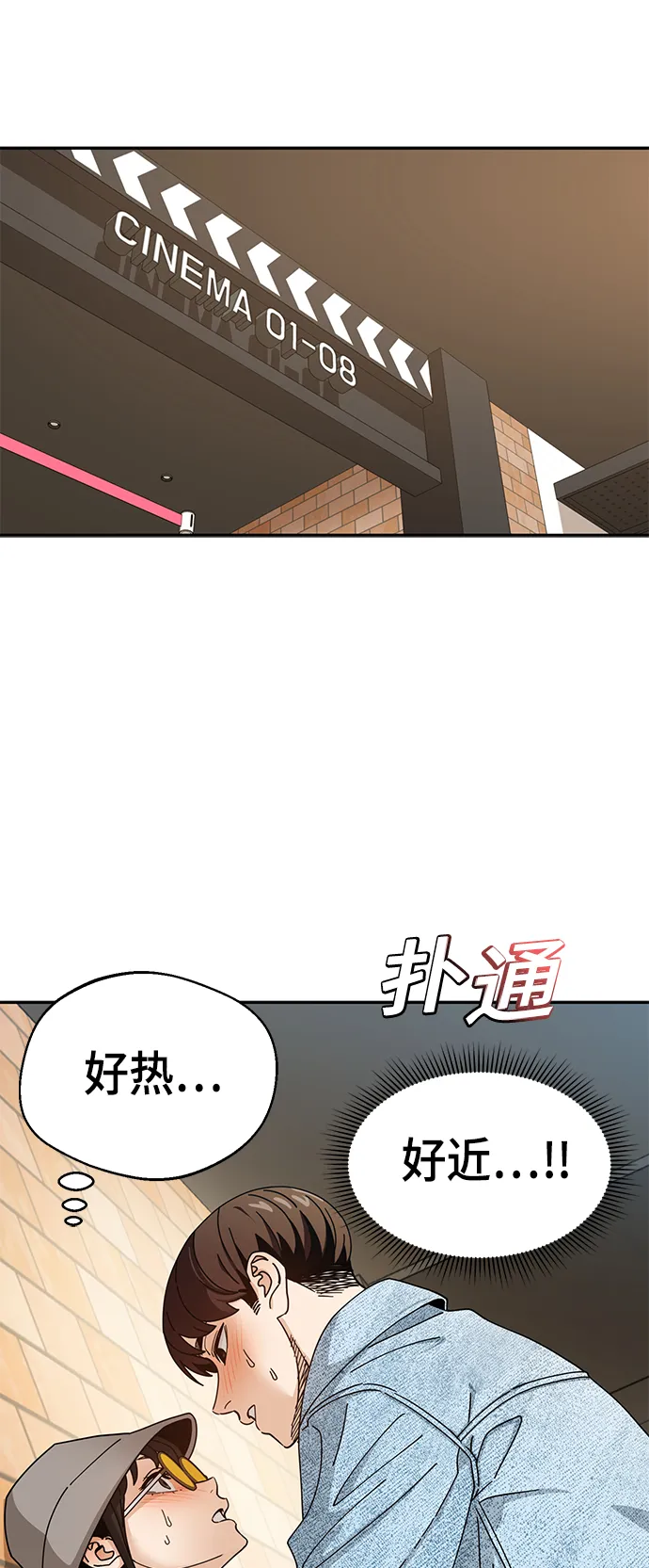 [第31话] 从早上开始？ 第43页