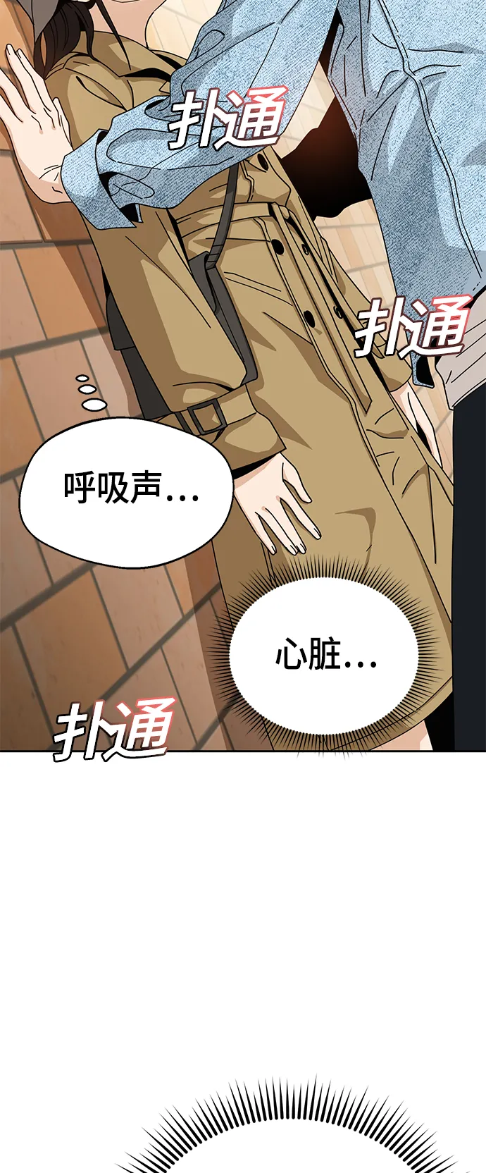[第31话] 从早上开始？ 第44页