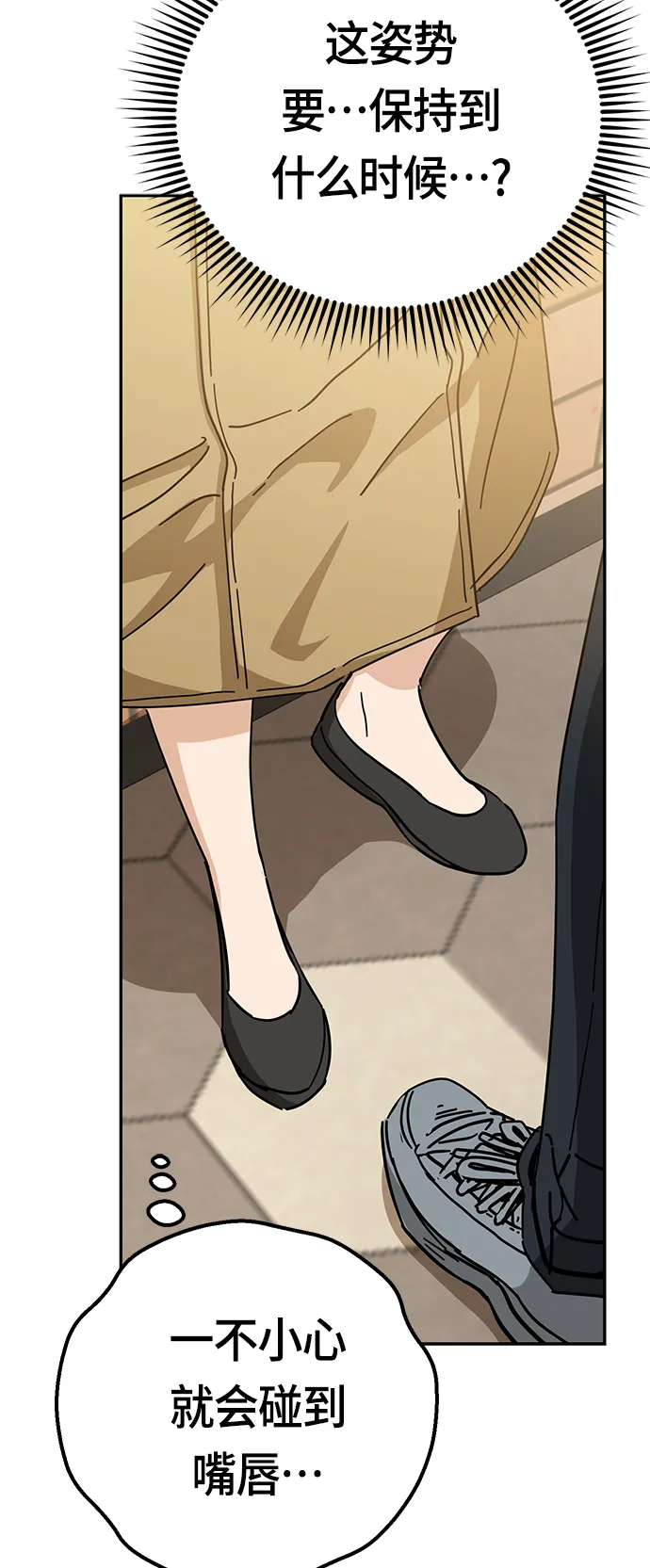 [第31话] 从早上开始？ 第45页