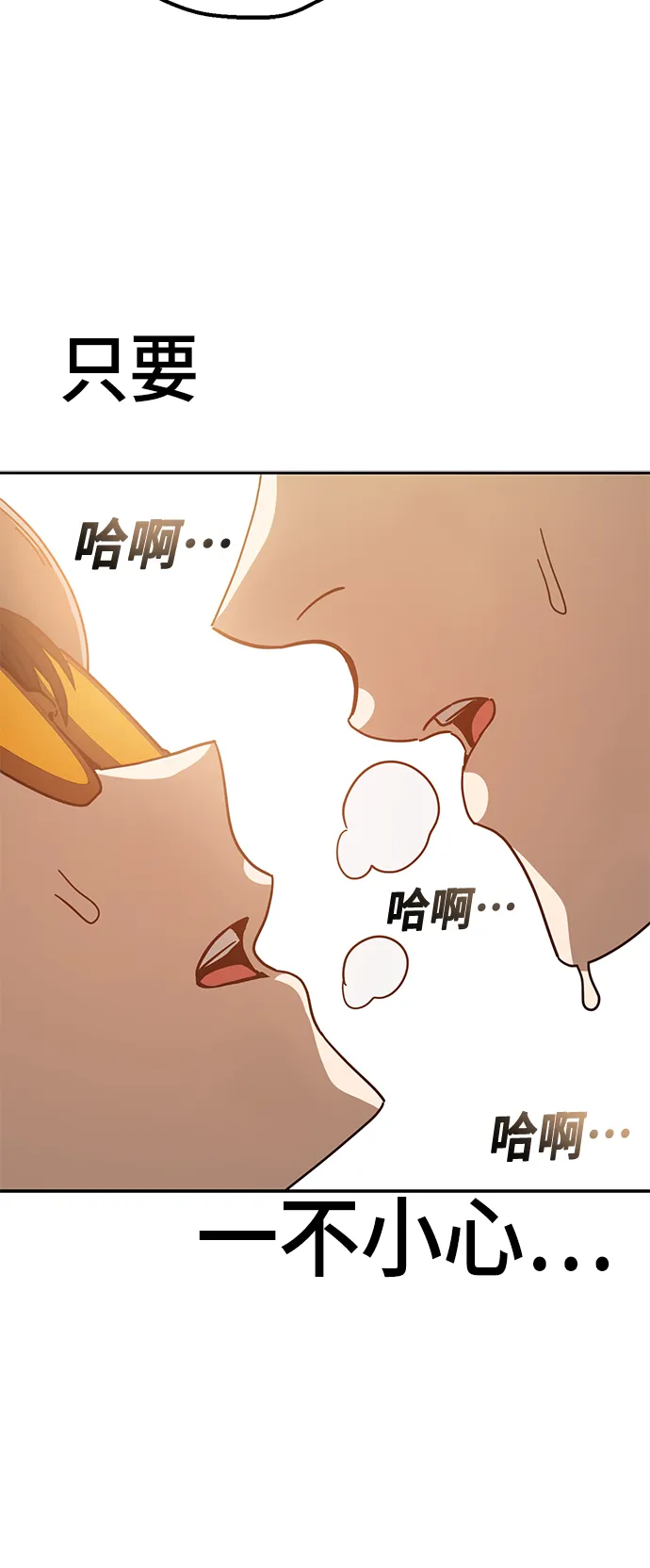 [第31话] 从早上开始？ 第46页