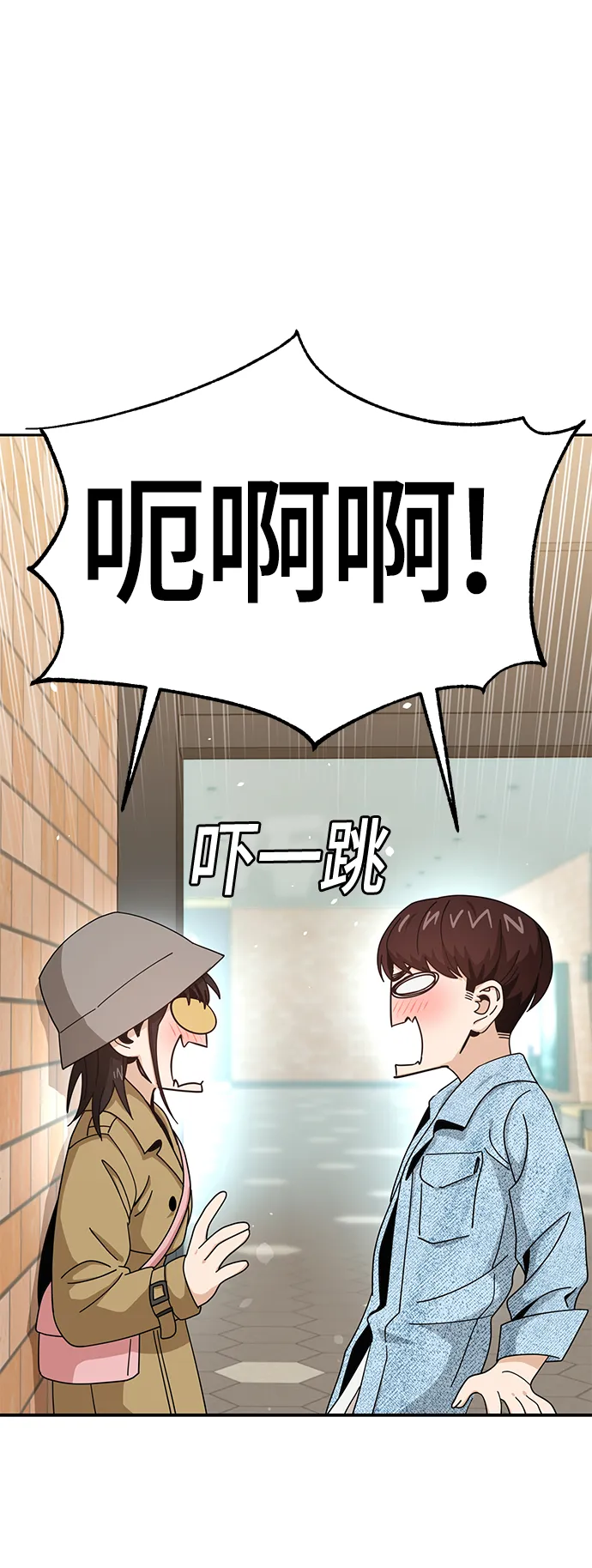 [第31话] 从早上开始？ 第47页