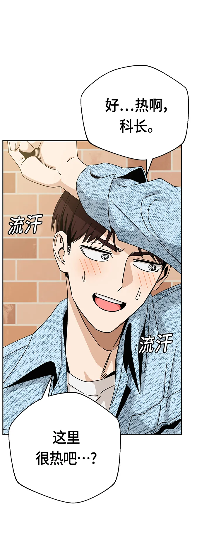[第31话] 从早上开始？ 第48页