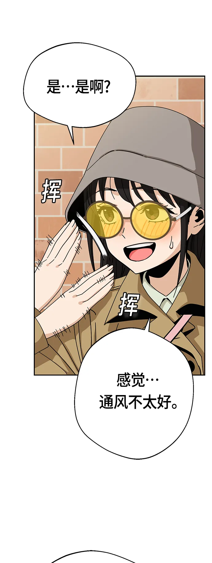 [第31话] 从早上开始？ 第49页