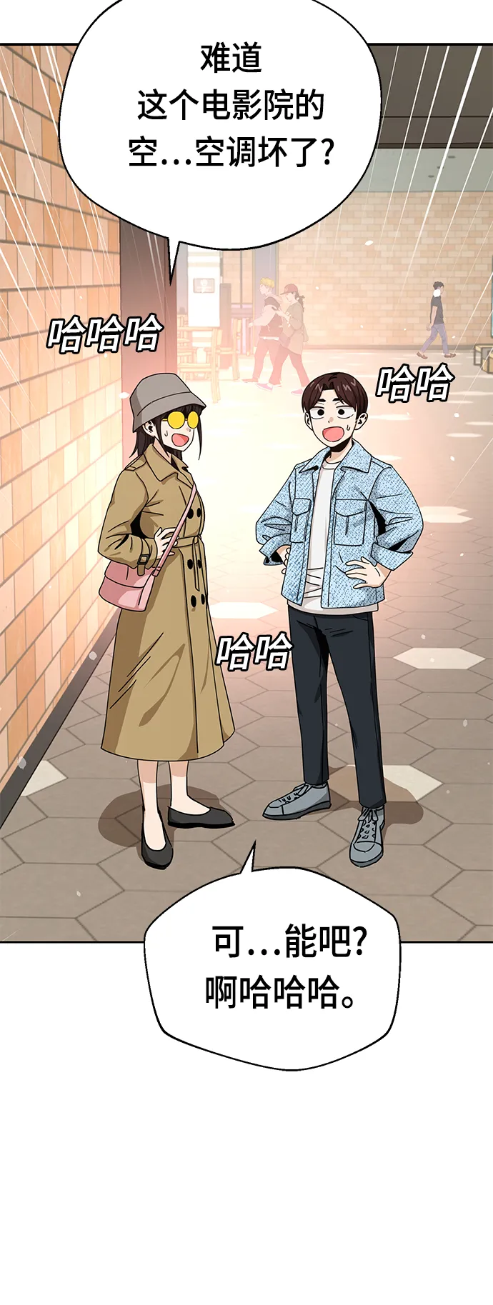[第31话] 从早上开始？ 第50页