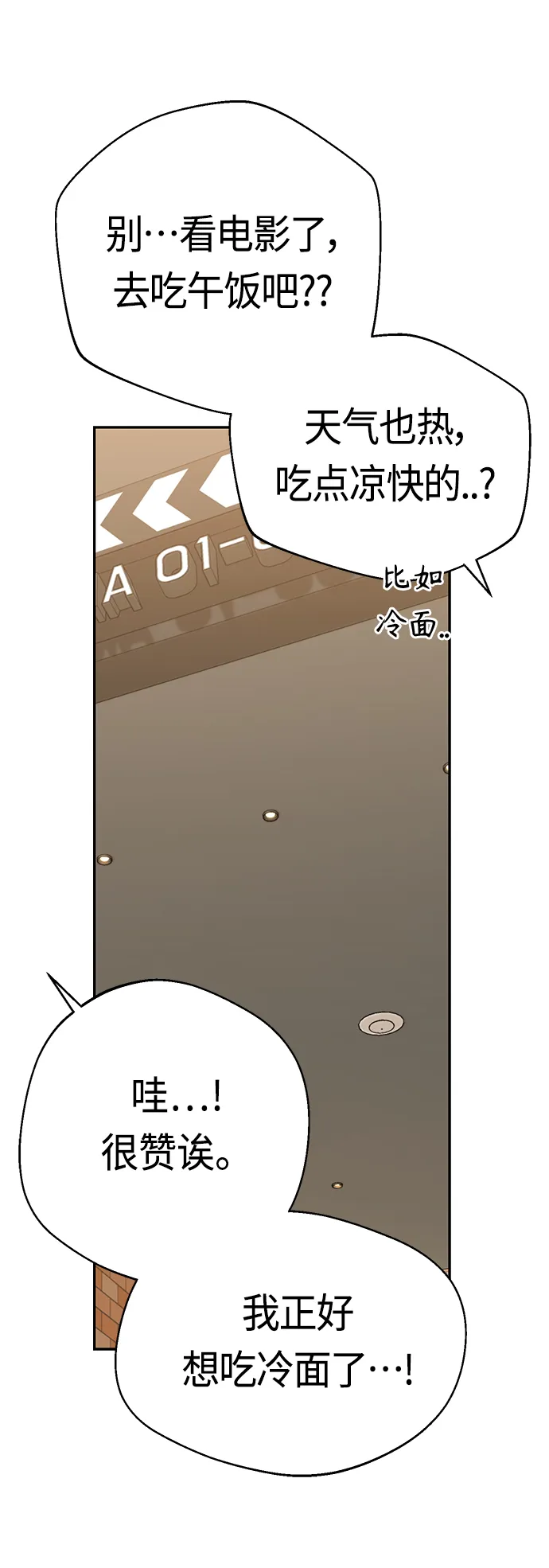 [第31话] 从早上开始？ 第51页