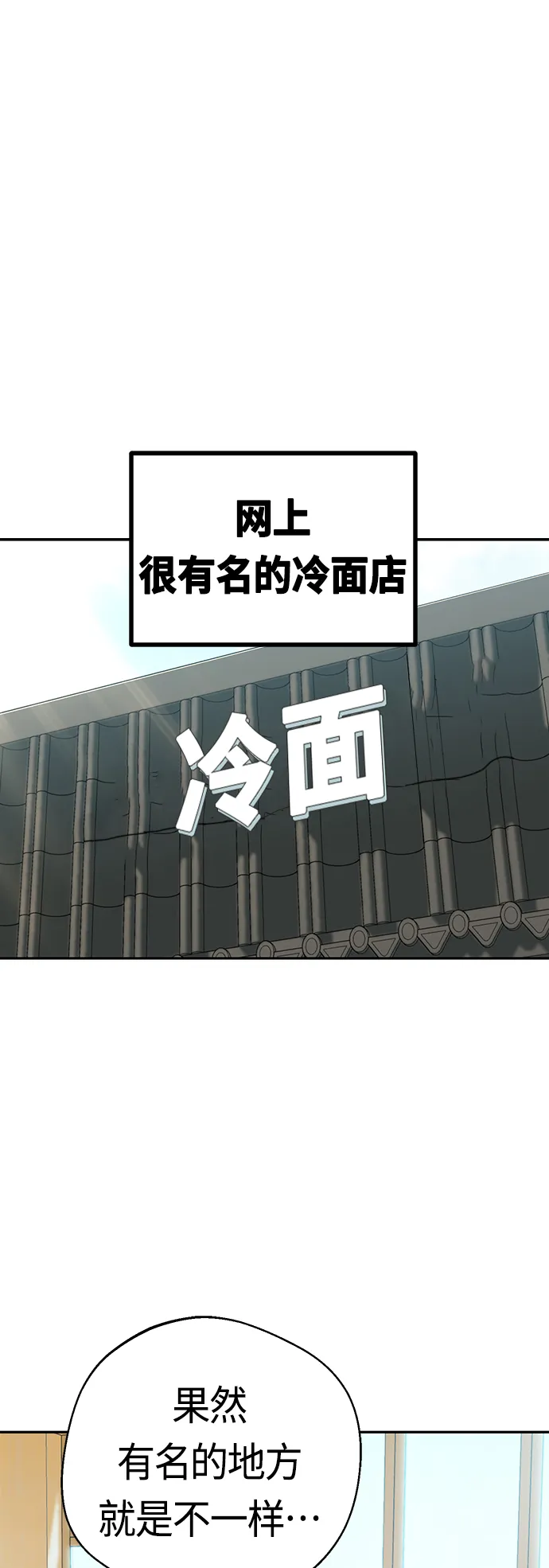 [第31话] 从早上开始？ 第52页