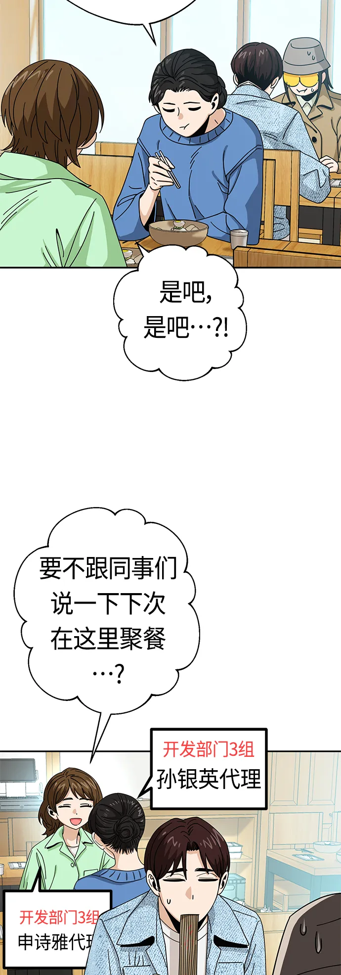 [第31话] 从早上开始？ 第53页