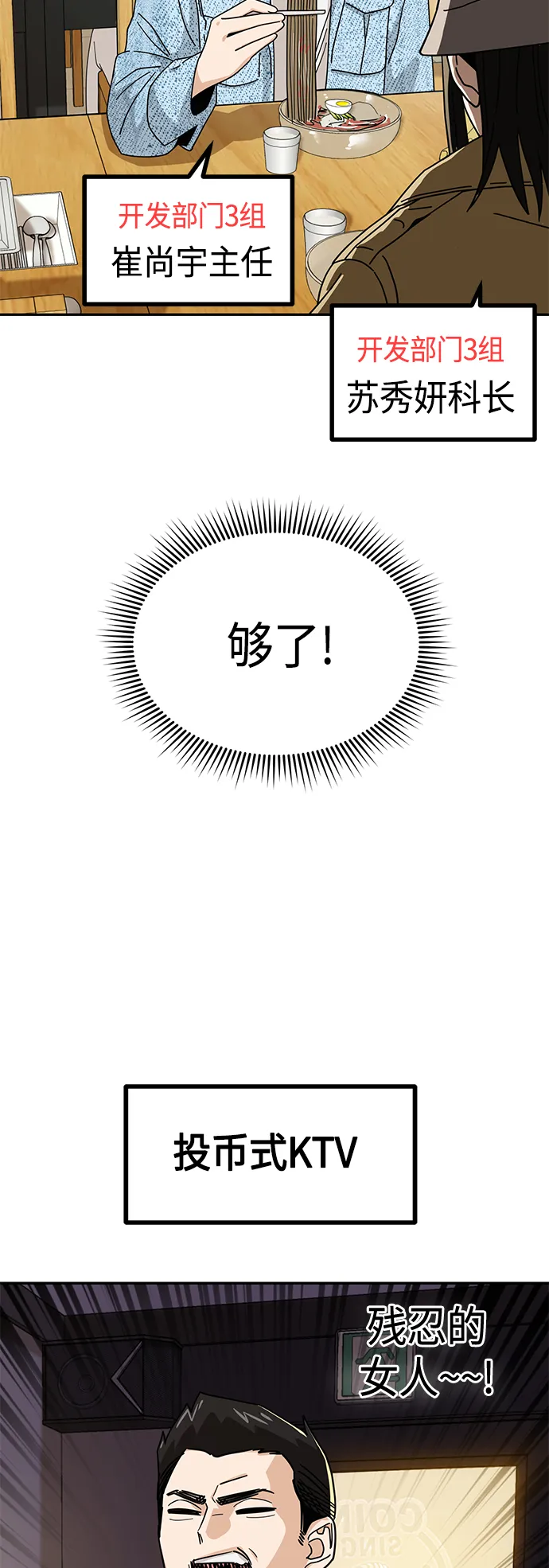 [第31话] 从早上开始？ 第54页