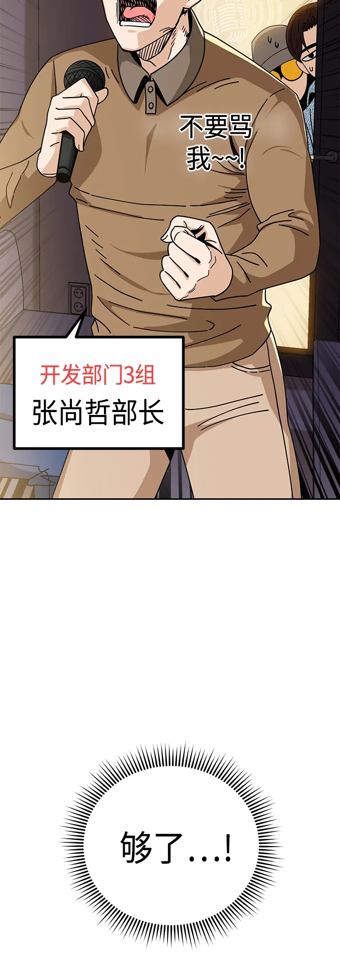 [第31话] 从早上开始？ 第55页