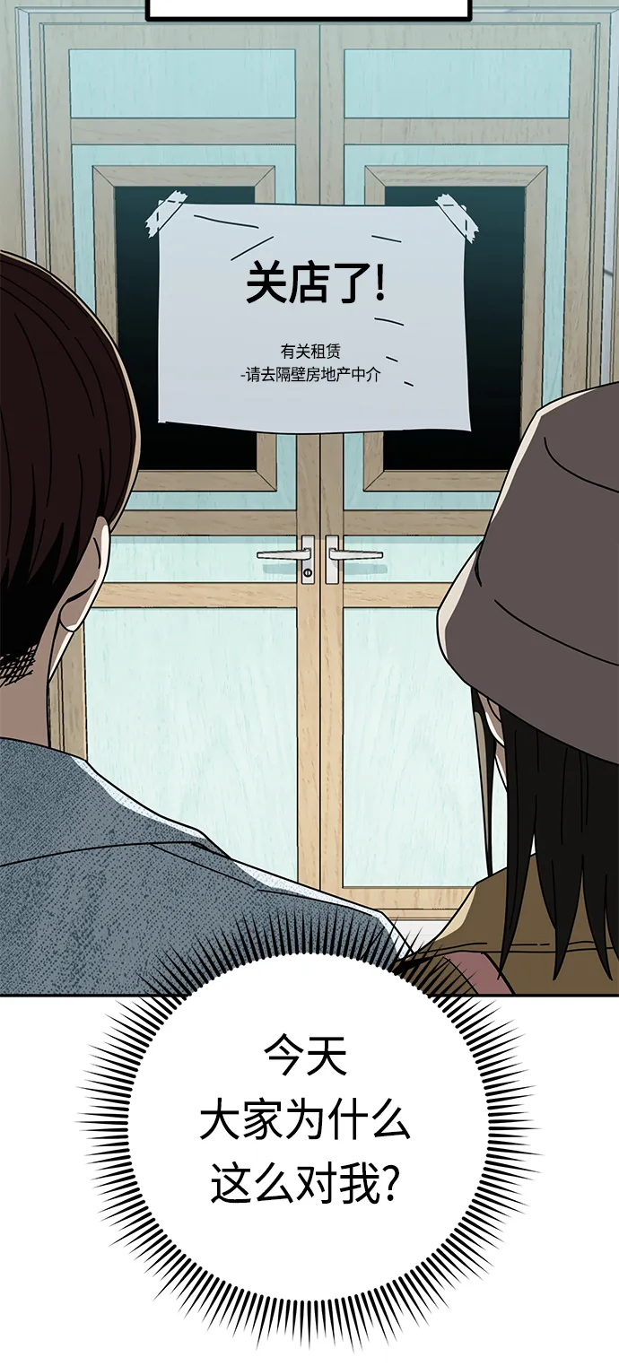 [第31话] 从早上开始？ 第57页
