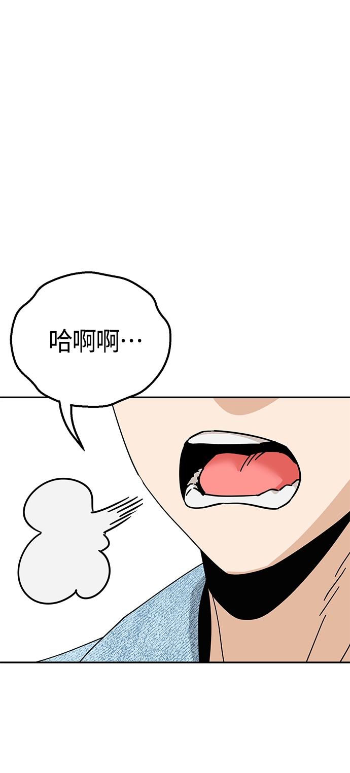 [第31话] 从早上开始？ 第58页