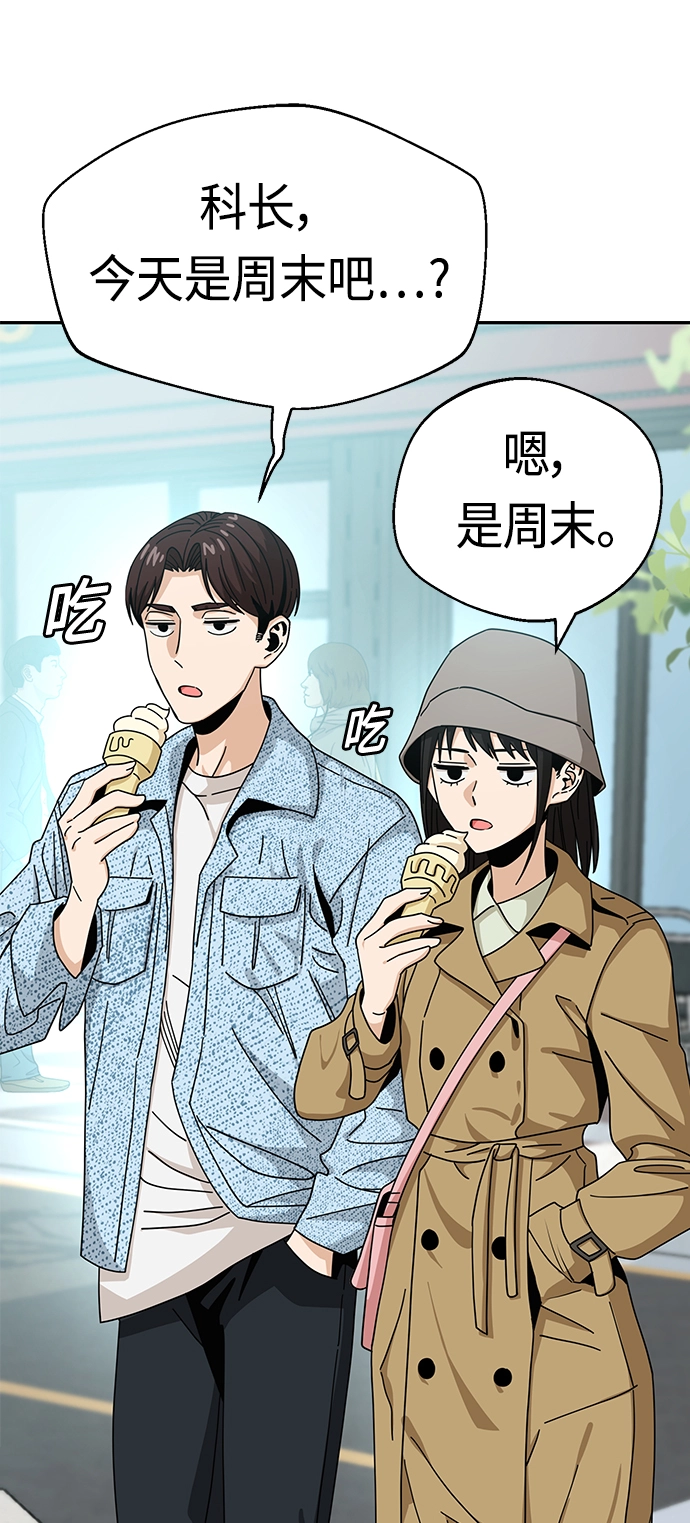 [第31话] 从早上开始？ 第59页