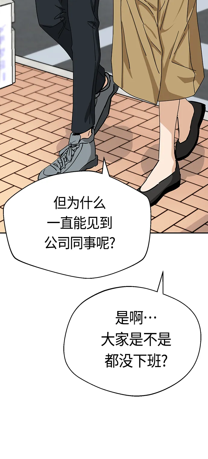 [第31话] 从早上开始？ 第60页