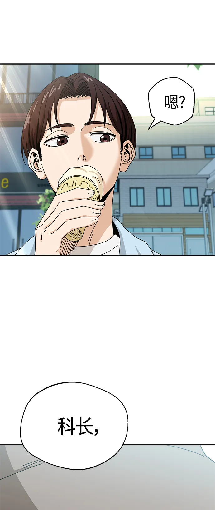 [第31话] 从早上开始？ 第61页