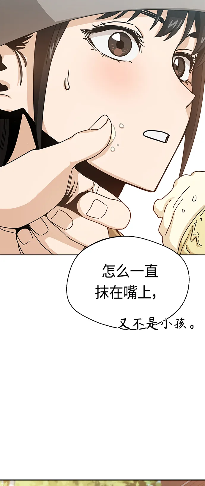[第31话] 从早上开始？ 第62页