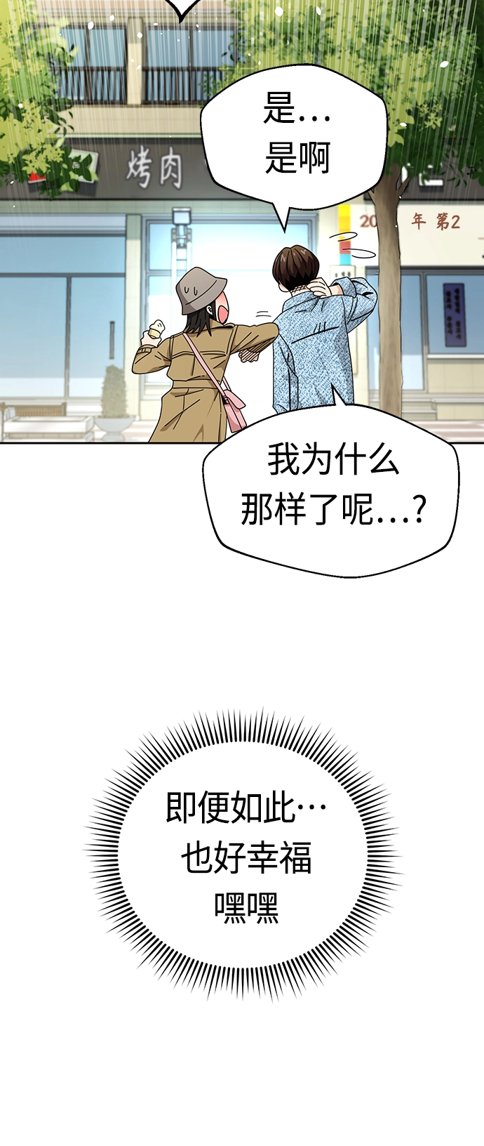 [第31话] 从早上开始？ 第65页