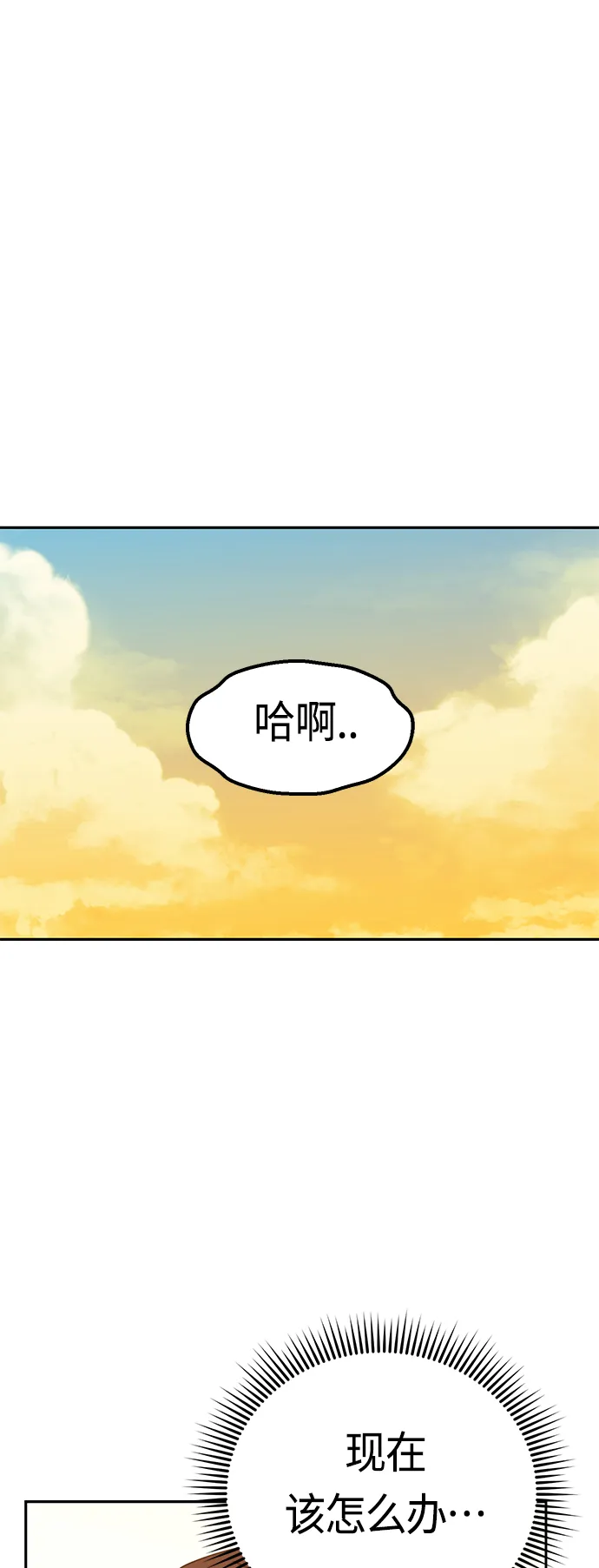 [第31话] 从早上开始？ 第66页