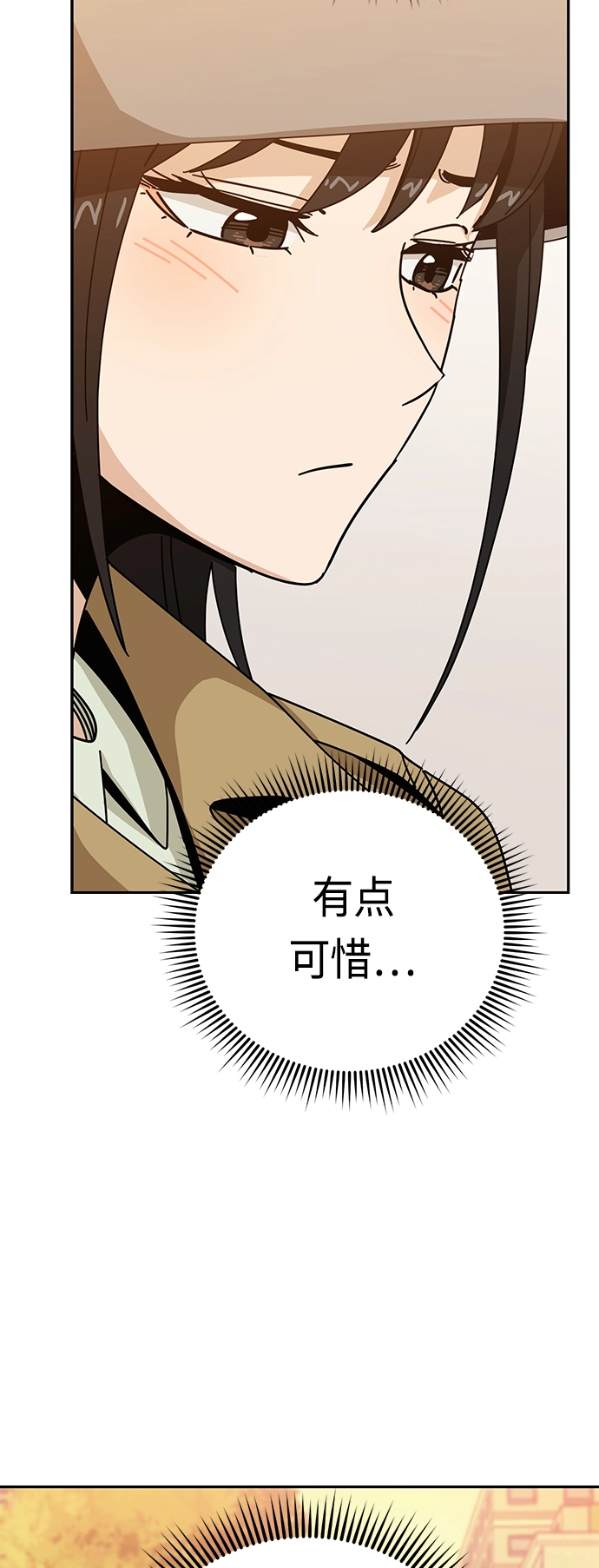 [第31话] 从早上开始？ 第68页