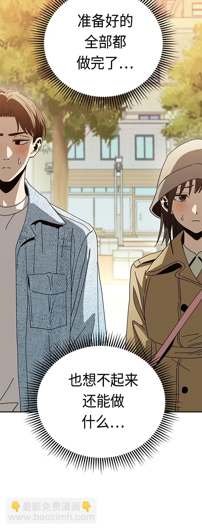 [第31话] 从早上开始？ 第69页