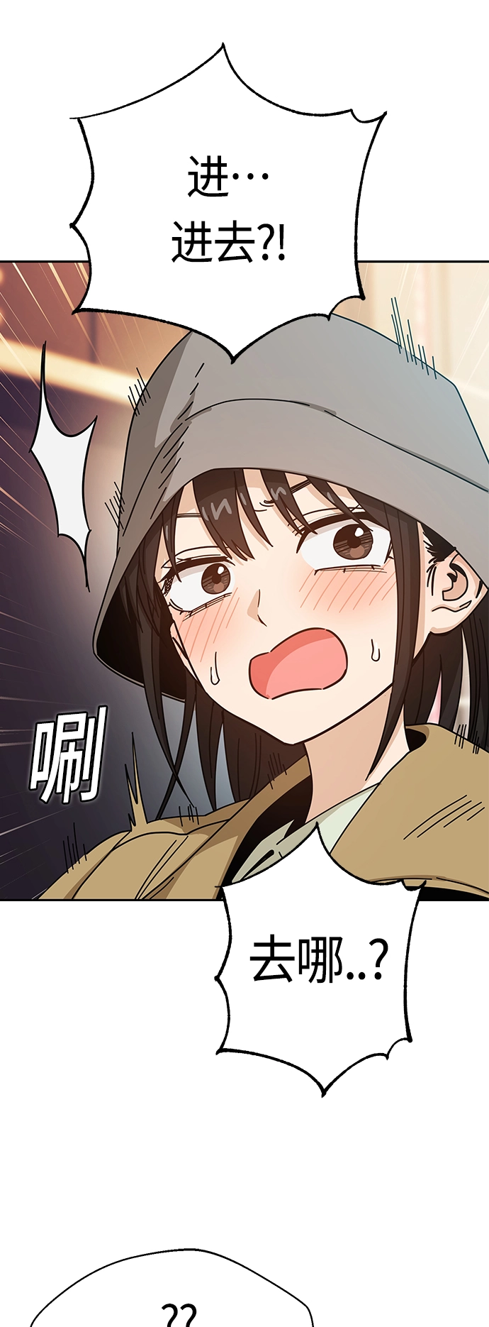 [第31话] 从早上开始？ 第71页