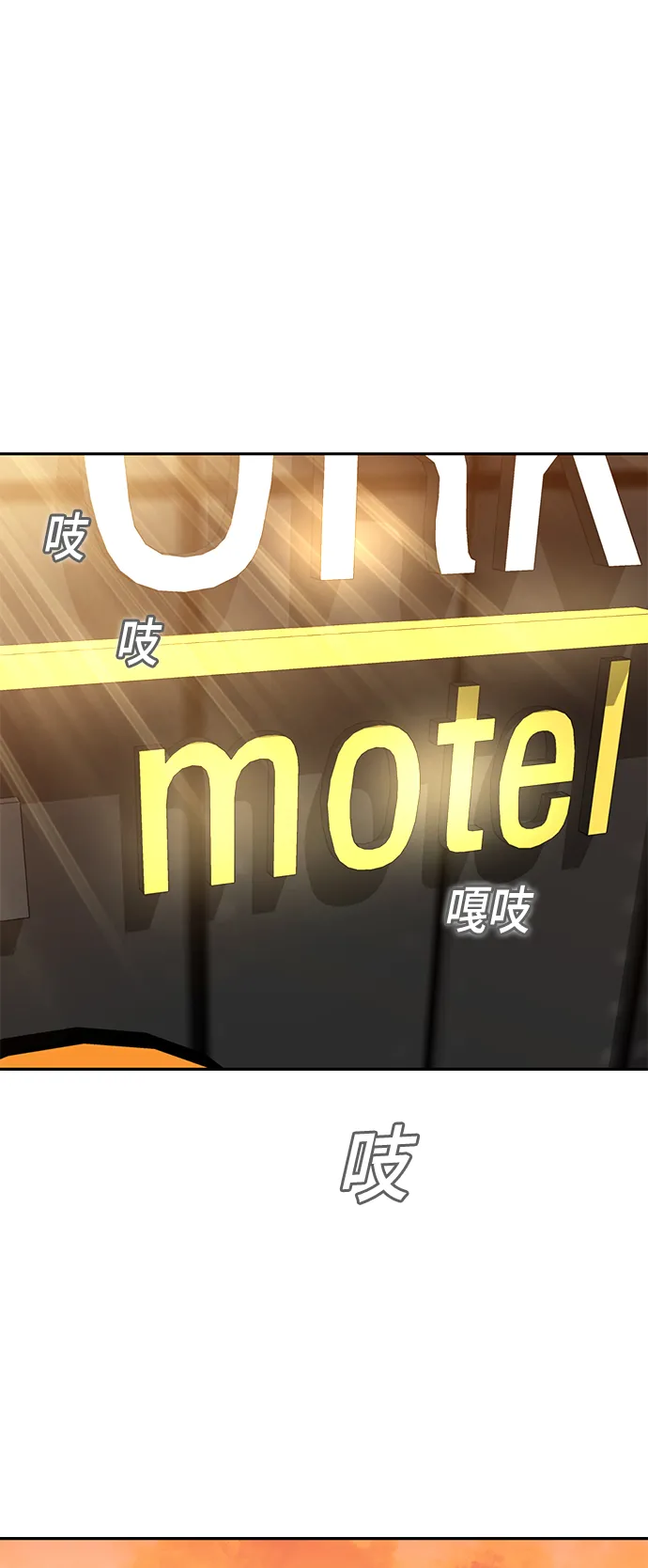 [第31话] 从早上开始？ 第73页
