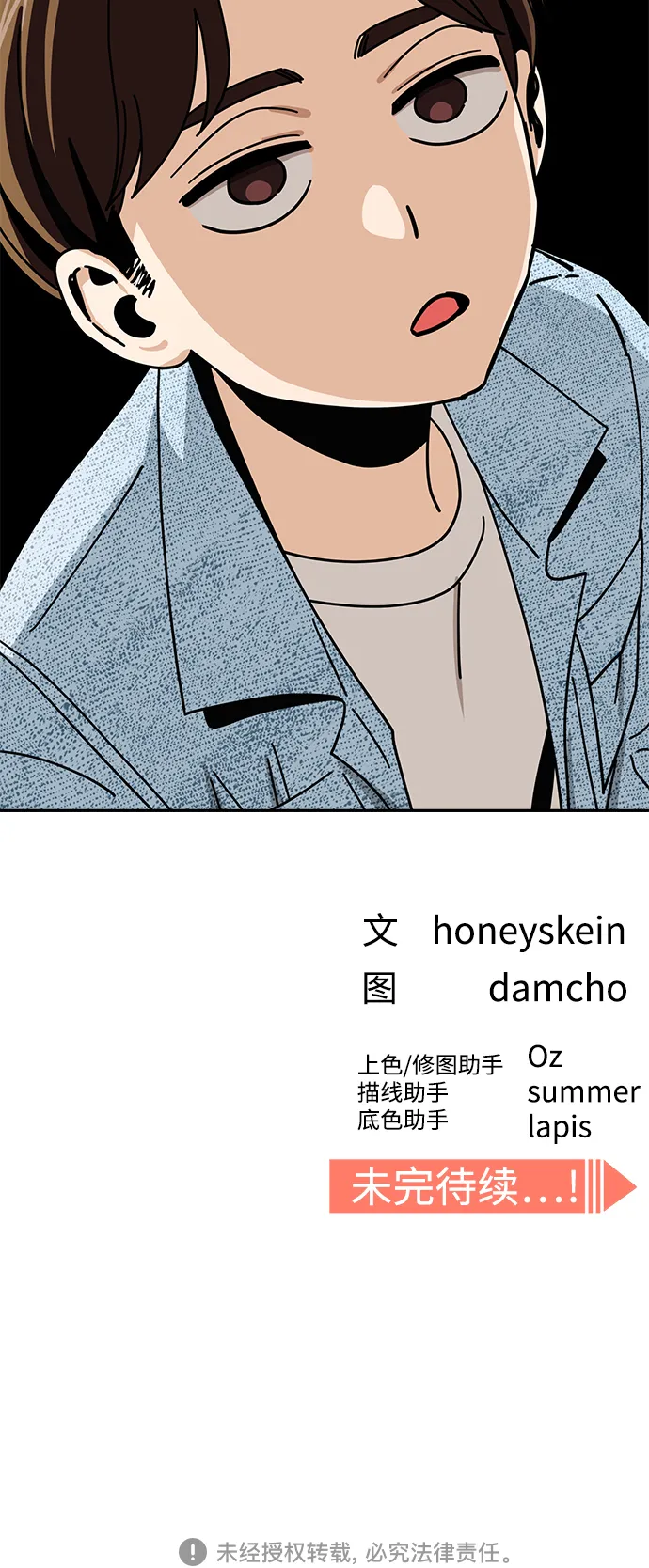 [第31话] 从早上开始？ 第76页