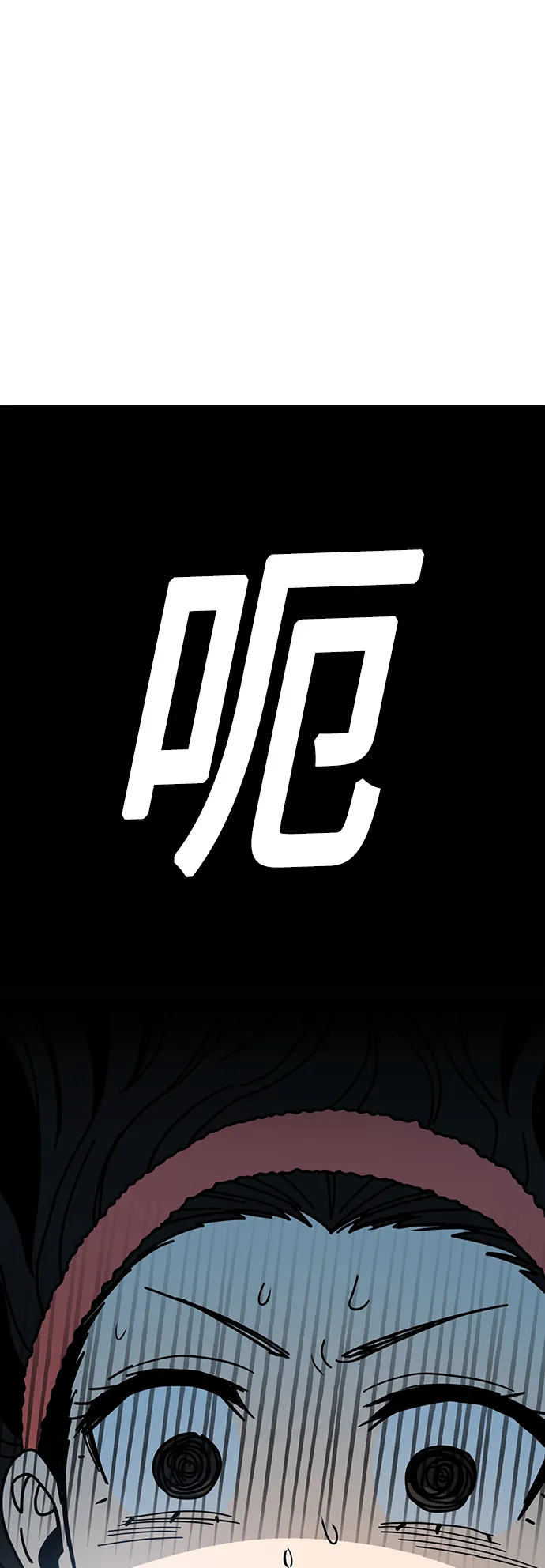 [第30话] 完蛋了 第2页