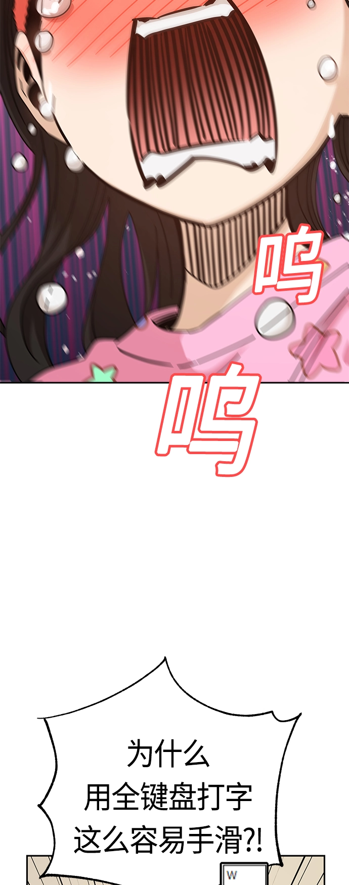 [第30话] 完蛋了 第13页