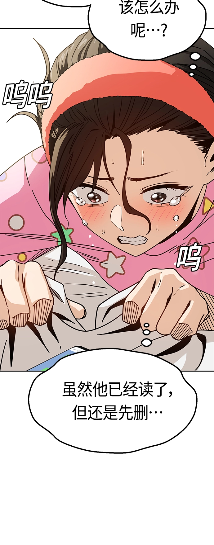 [第30话] 完蛋了 第15页